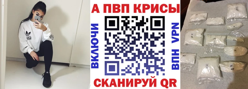 Alfa_PVP Crystall  Руза 