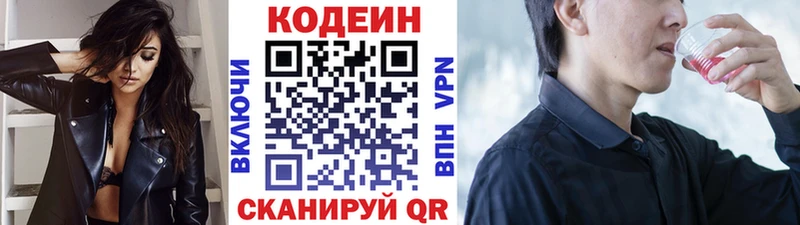 Кодеиновый сироп Lean Purple Drank Руза