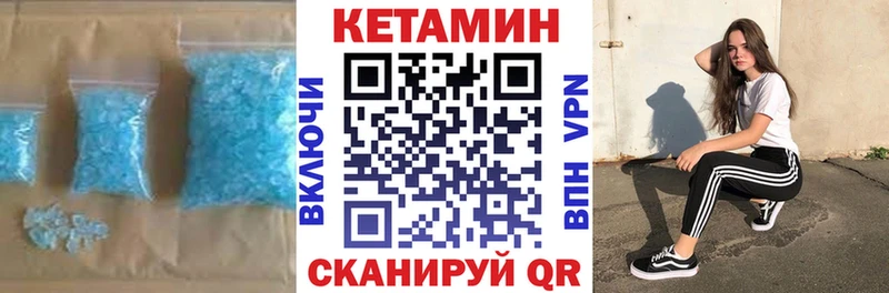 Кетамин ketamine купить закладку Руза
